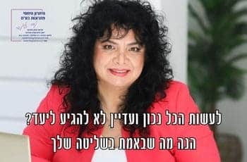 יעד