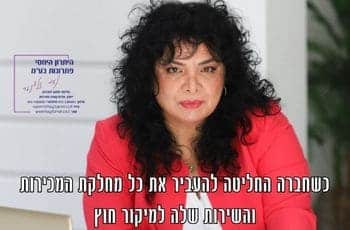 מיקור חוץ
