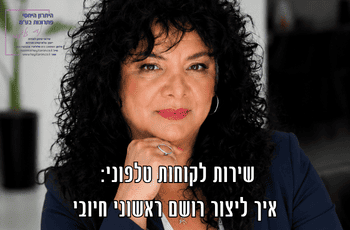 רושם ראשוני